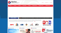 Desktop Screenshot of manthanbroadband.com